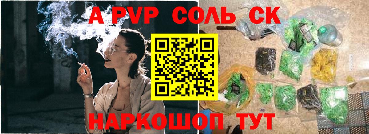 Alpha PVP мука Сальск
