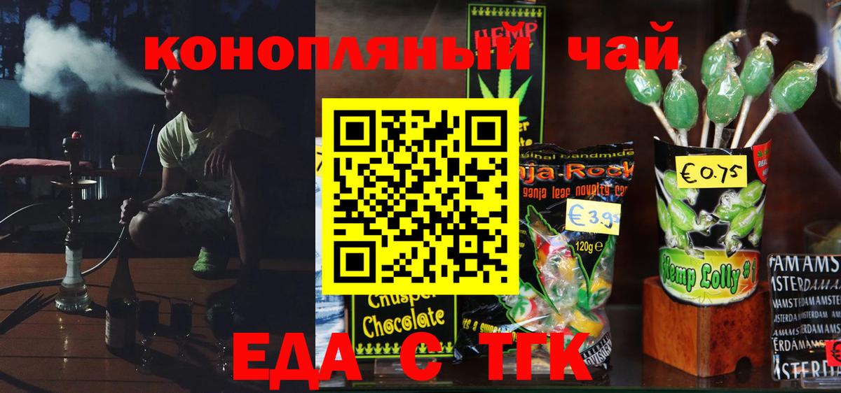 Cannafood конопля  Вход с VPN  Сальск 