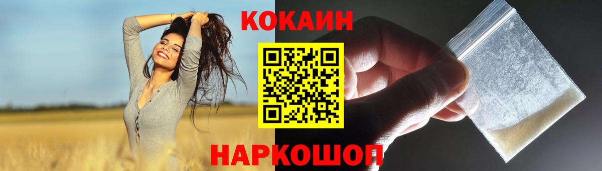 Cocaine Fish Scale  Вход с VPN  Cocaine Перу  Сальск 