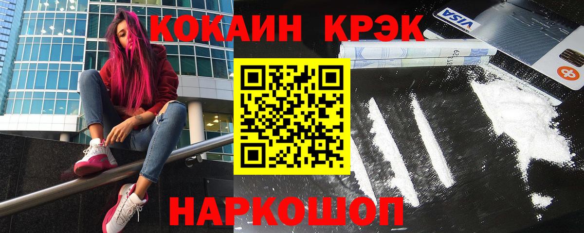 COCAIN Fish Scale Сальск