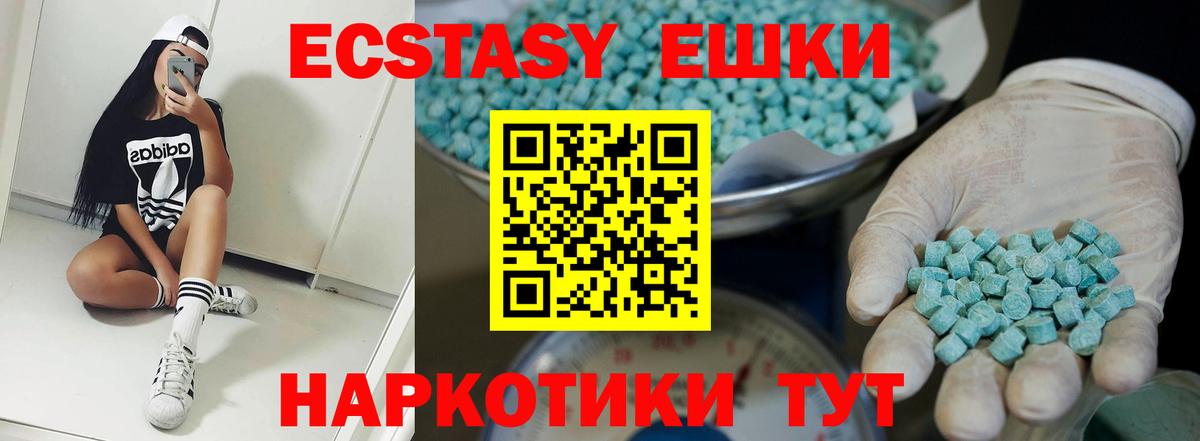 Экстази таблы Сальск