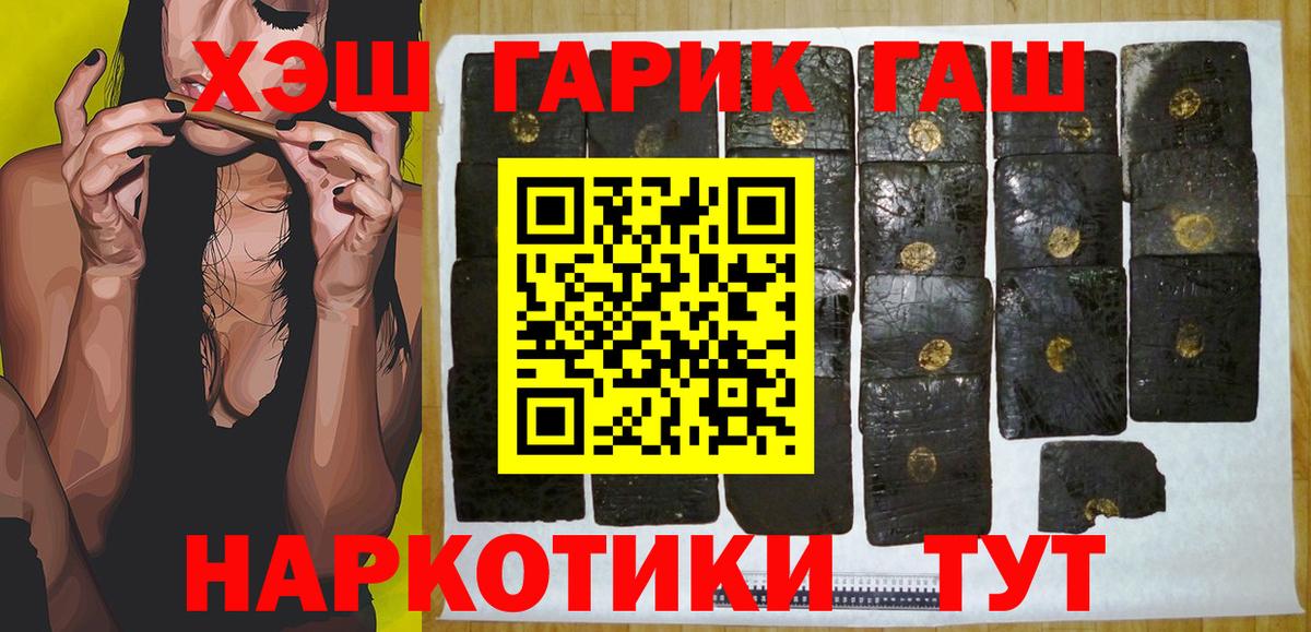 ГАШИШ Ice-O-Lator Сальск