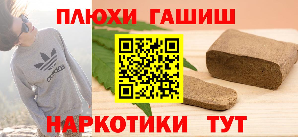 Сальск  ГАШИШ гарик  Гашиш хэш  Вход с VPN 