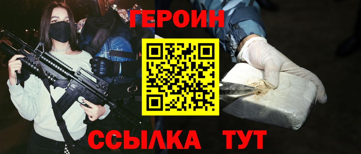 Сальск  ГЕРОИН  Вход с VPN  Героин Heroin 