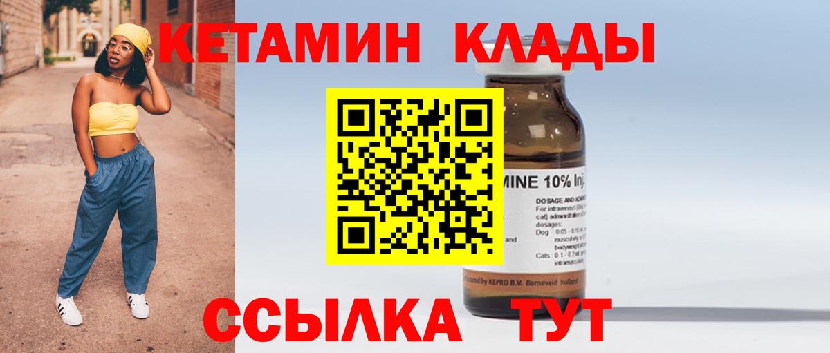 Кетамин VHQ  КЕТАМИН VHQ  Вход с VPN  мориарти состав  Сальск 
