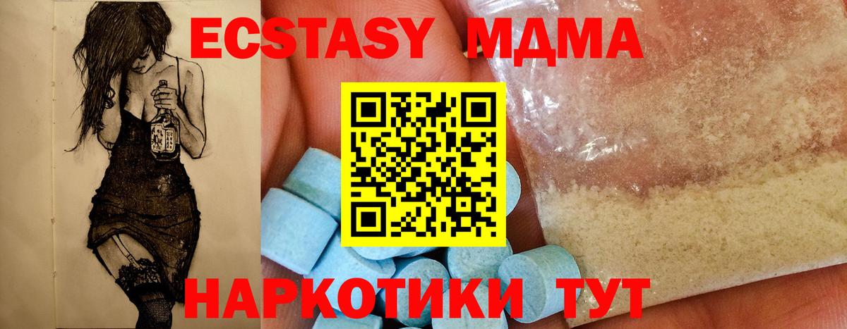 MDMA кристаллы  MDMA Molly  Вход с VPN  Сальск 