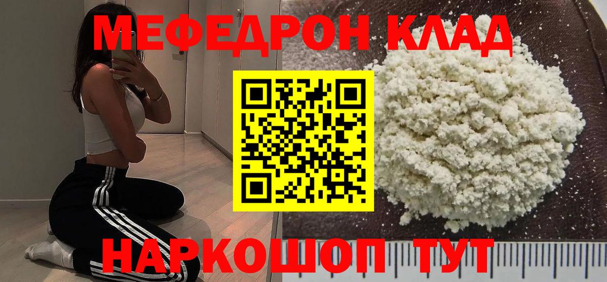 Меф  Сальск