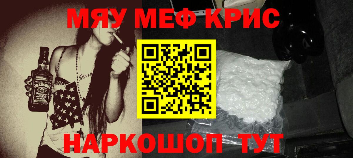 Сальск  Меф VHQ  Вход с VPN  Меф  МЯУ-МЯУ mephedrone 