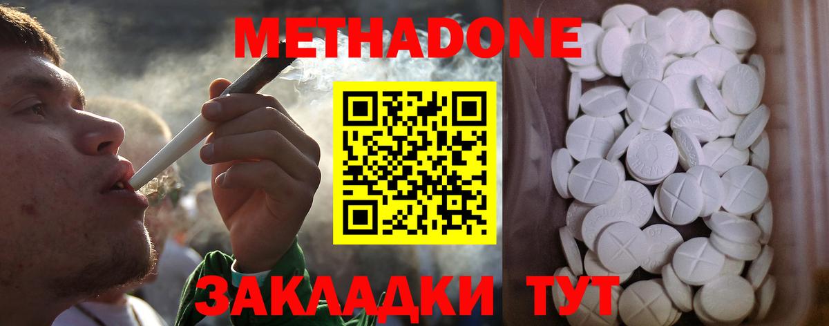 МЕТАДОН methadone  МЕТАДОН methadone  Сальск  Вход с VPN 
