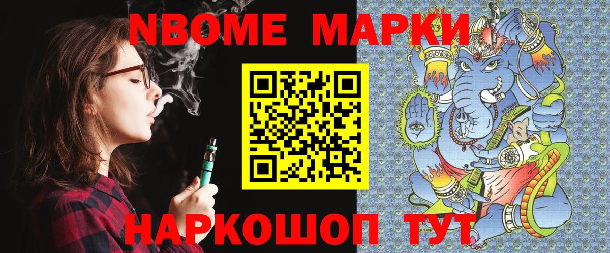 Сальск  Марки NBOMe 1500мкг  Вход с VPN 