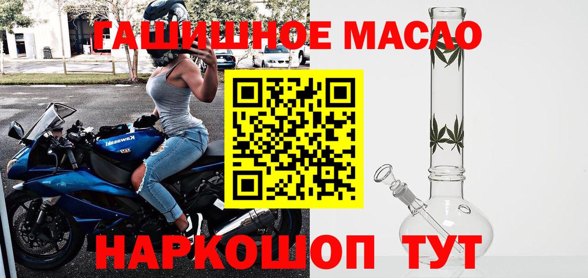 ТГК THC oil Сальск