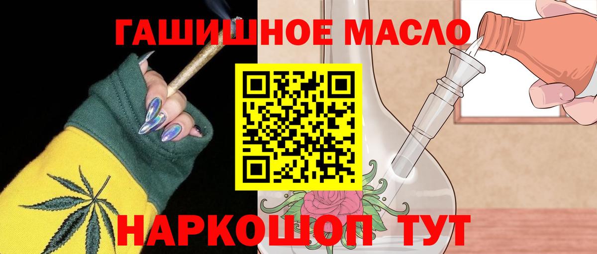 Дистиллят ТГК концентрат  Вход с VPN  Сальск  Дистиллят ТГК гашишное масло 